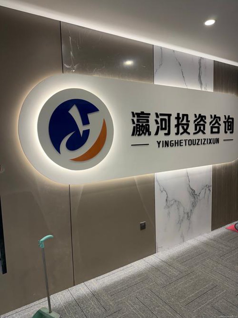 投资咨询行业的风云变幻：洞见未来之路